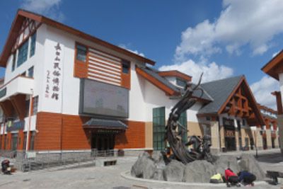 长白山民俗博物馆