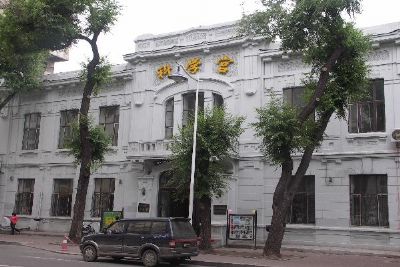 哈尔滨科学宫
