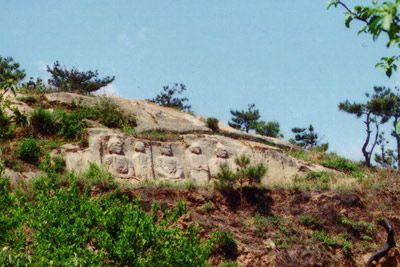 田园子石刻