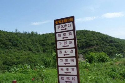 小底爱情公园