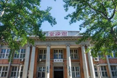 南开大学思源堂