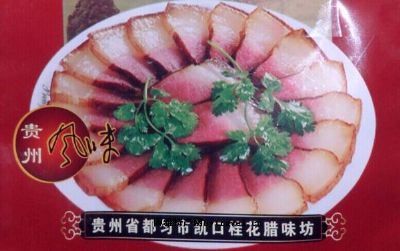 凯口桂花腊肉