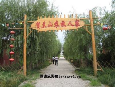 贺兰山农牧生态旅游区