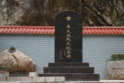 川东游击队起义纪念园