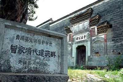 曾家古建筑群