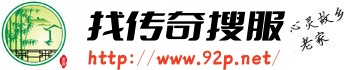 zhaosf,找私服,zhaosf.com,新开传奇网站,www.zhaosf.com